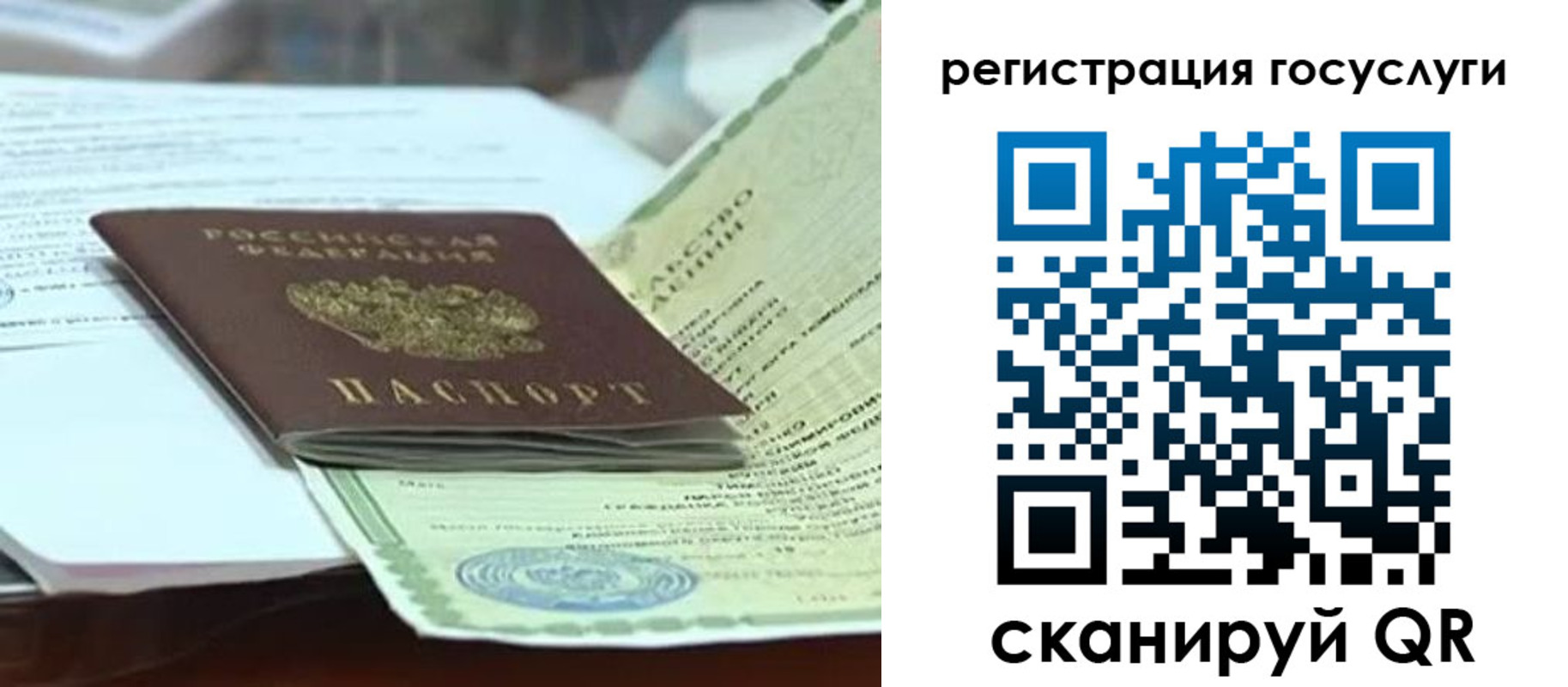 временная регистрация недорого в Каргополе