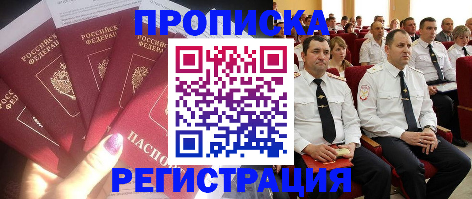 прописка от собственника в Каргополе