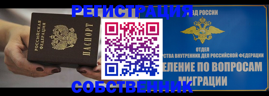 прописка иностранных граждан в Каргополе