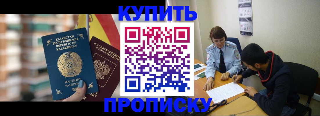 прописка регистрация в Каргополе
