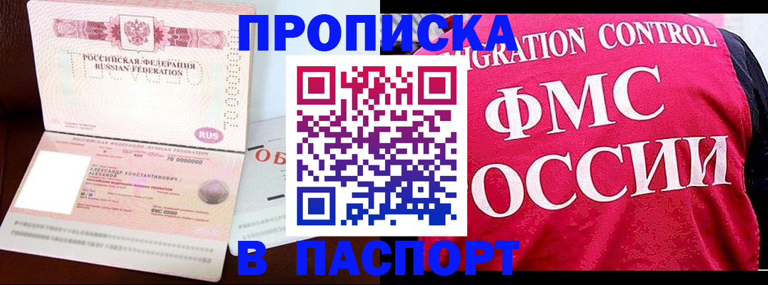 прописка для военкомата в Каргополе